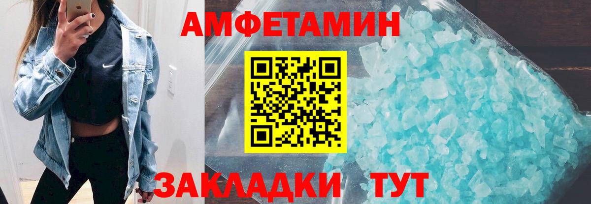 Балашиха  MEGA ссылки  Амфетамин  Амфетамин Premium  Вход с VPN  АМФЕТАМИН 