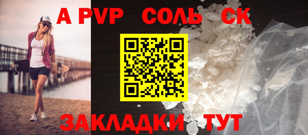 Балашиха  Alpha-PVP мука  Alpha PVP  APVP Crystall  A-PVP VHQ  Вход с VPN 