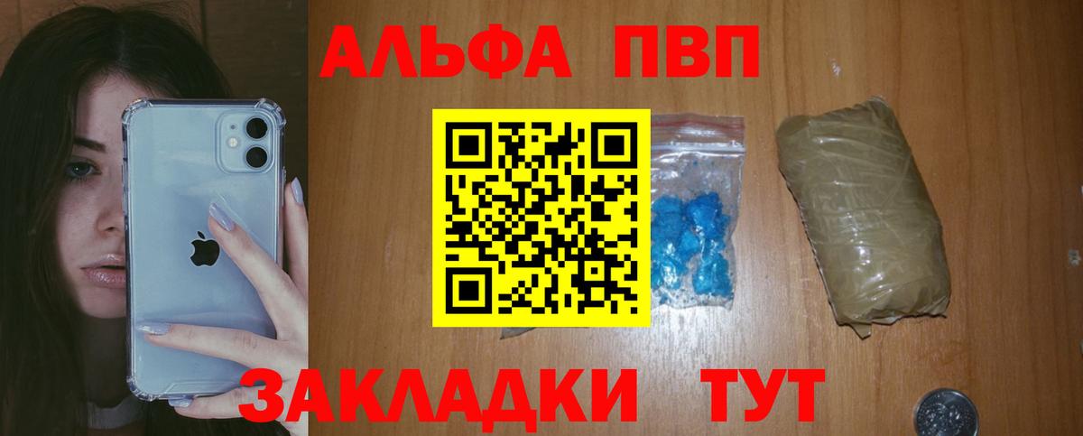 Alpha PVP СК Балашиха