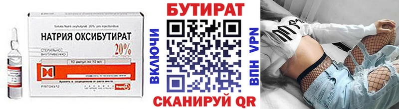 БУТИРАТ жидкий экстази Балашиха