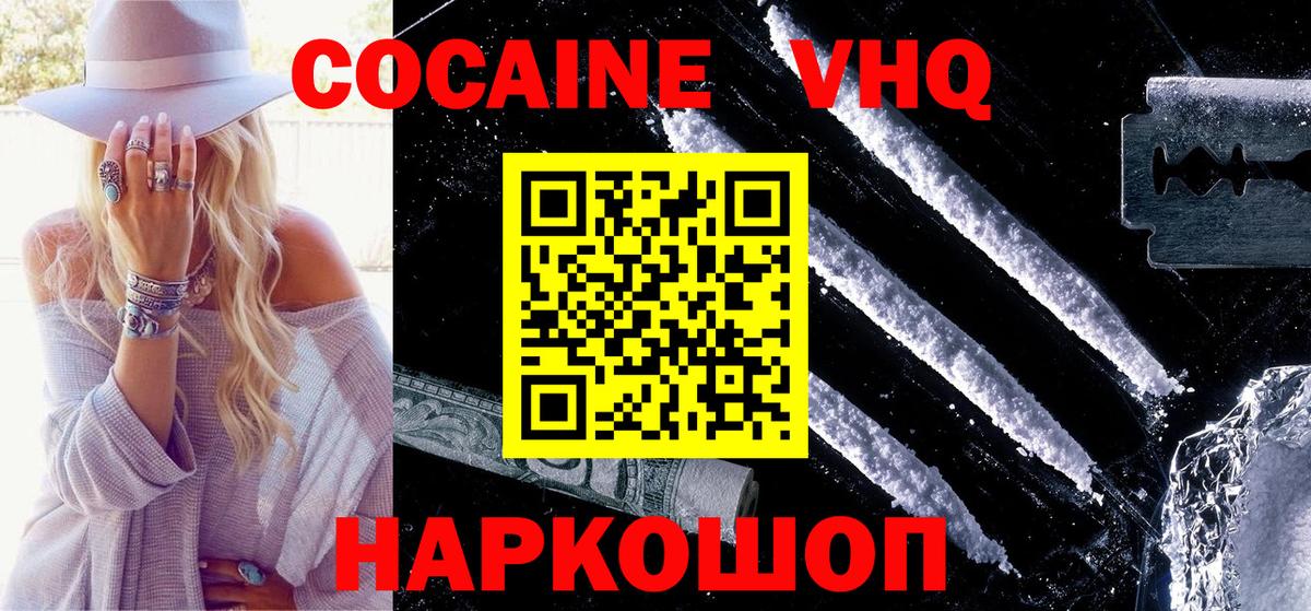 COCAIN  Вход с VPN  Cocaine Колумбийский  Балашиха  КОКАИН Колумбийский 