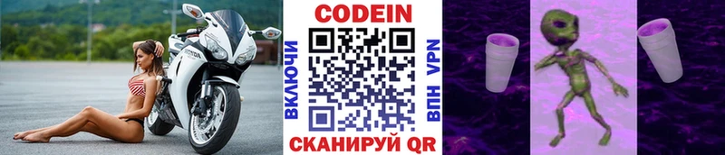 Codein напиток Lean (лин)  shop официальный сайт  ОМГ ОМГ tor  Балашиха  где найти  