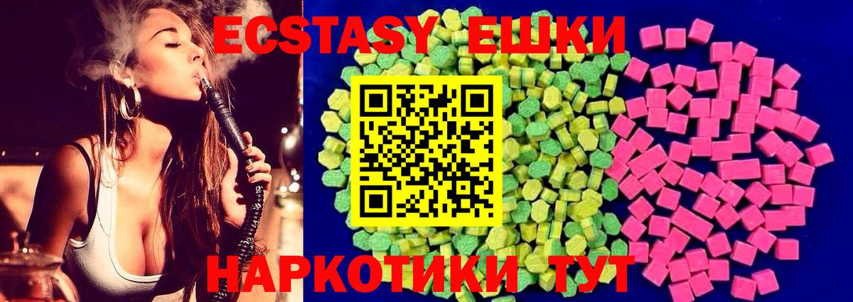 Ecstasy MDMA  Экстази  Балашиха  Вход с VPN 