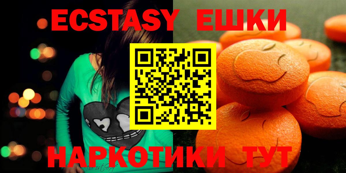 Ecstasy 280 MDMA Балашиха