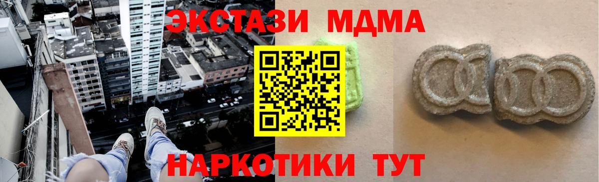 MDMA  МЕТАДОН  Меф МЯУ МЯУ кристаллы  МЕТАМФЕТАМИН  Балашиха  ЭКСТАЗИ  Cocaine  Вход с VPN  Каннабис  ГАШ  Гашиш 