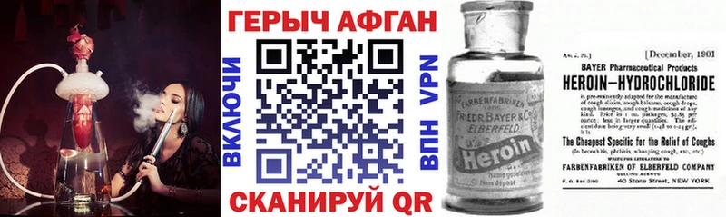 Героин герыч  как найти закладки  Балашиха 