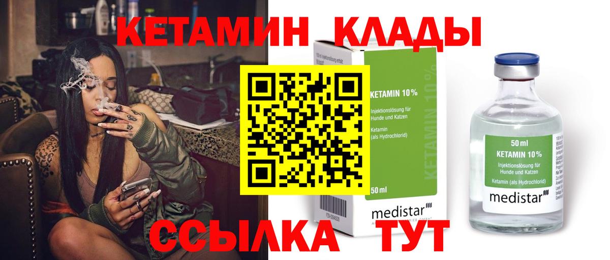 КЕТАМИН ketamine  Вход с VPN  Балашиха  КЕТАМИН ketamine 