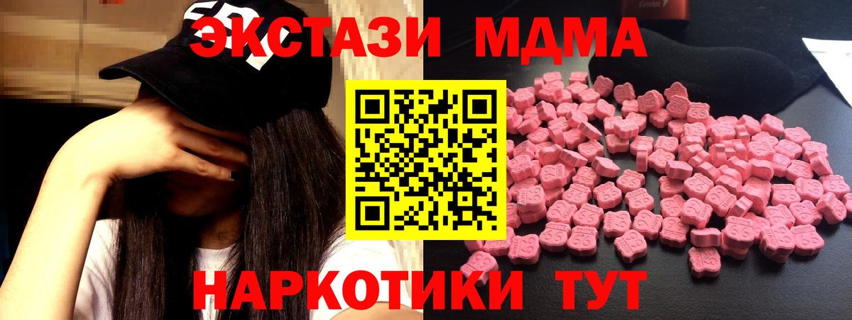 МДМА VHQ  MDMA  Вход с VPN  Балашиха  MDMA Molly 