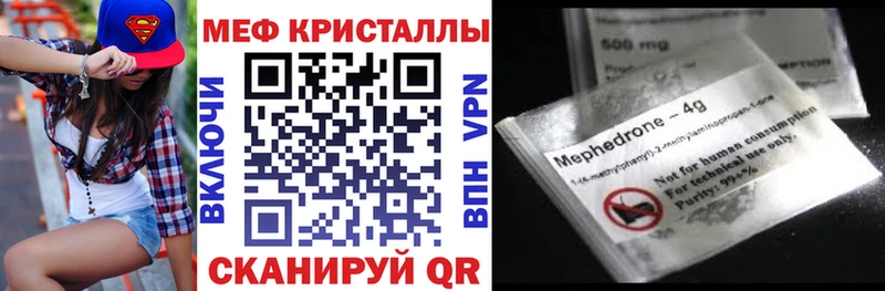 МЕФ мяу мяу  Балашиха 