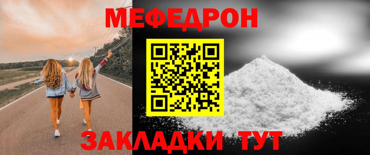 Меф мука  Вход с VPN  МЕФ  МЯУ-МЯУ  Меф 4 MMC  Балашиха 