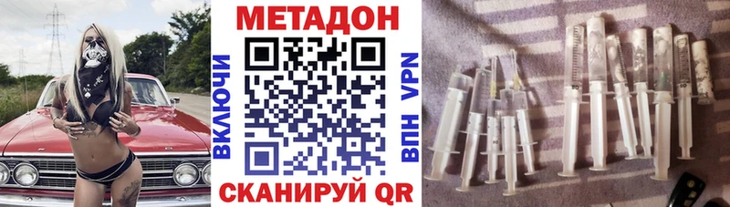 МЕТАДОН кристалл  Балашиха 