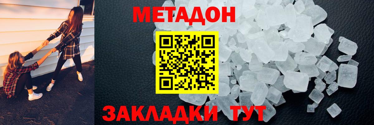 ОМГ ОМГ маркетплейс  Вход с VPN  МЕТАДОН VHQ  Балашиха  Метадон белоснежный 