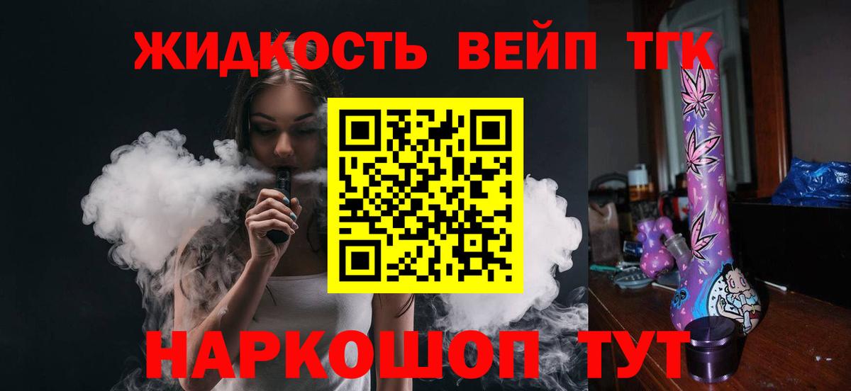 Дистиллят ТГК THC oil Балашиха